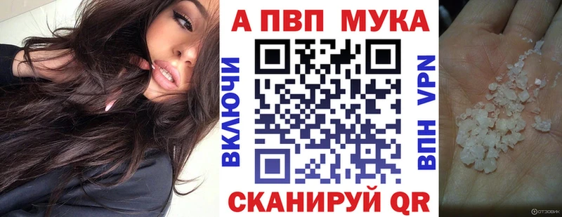 Альфа ПВП Crystall  купить   Инза 
