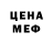 Метадон мёд V. Pandomic