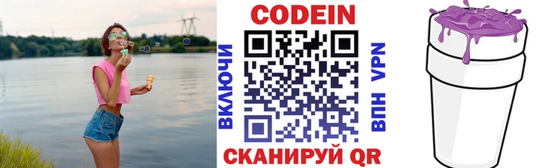 как найти закладки  Инза  Codein Purple Drank 