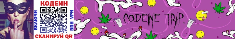 Кодеин Purple Drank Инза