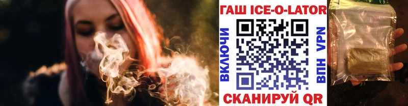 Гашиш гашик  Инза 