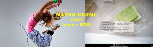 марки nbome Волоколамск