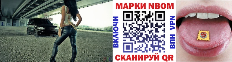 Марки NBOMe 1500мкг  Инза 